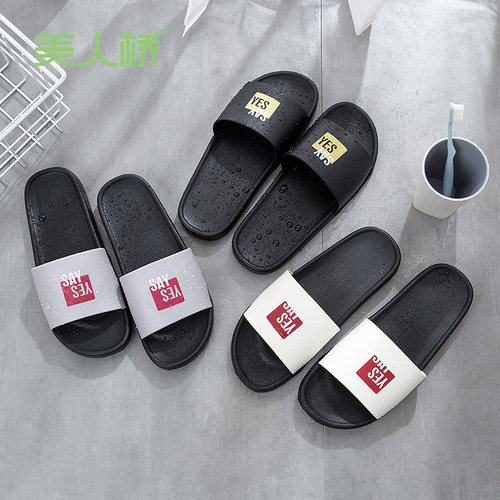 美人桥拖鞋男潮流个性轻便891-2