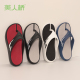 男 凉丁字拖鞋 美人桥男士 人字厚底耐磨户外运动休闲风欧美品牌男款