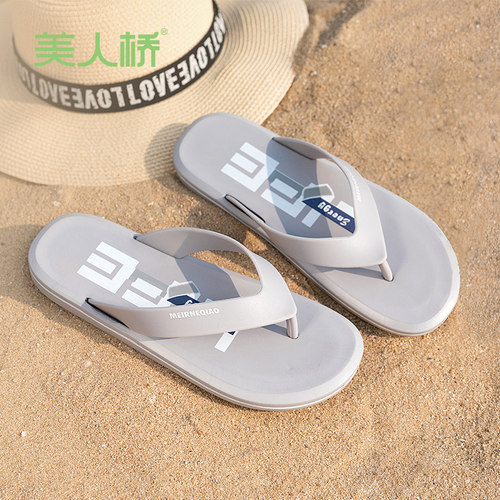 美人桥户外时尚休闲eva人字拖
