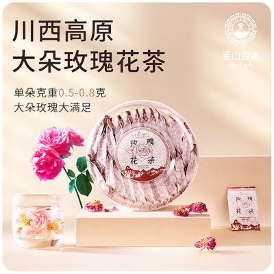 金山玫瑰花茶圆形亚克力