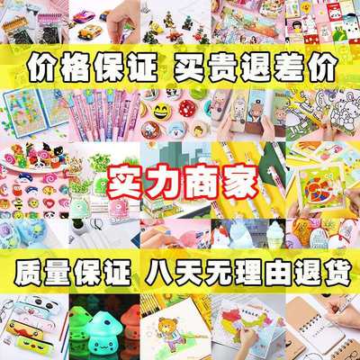 跳蚤市场两元奖励奖品摆地摊热销产品小商品幼儿园义卖物品小学生