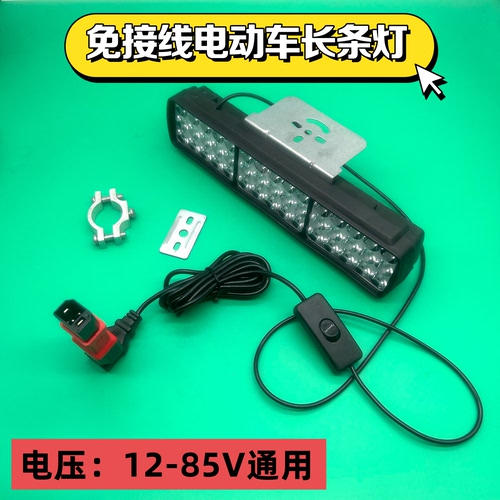 免接线电动车灯超亮led大灯强光摩托车大灯三轮车改装12-85ｖ射灯