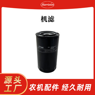 JX0813A 厂家直销 农机配件 中联 机滤