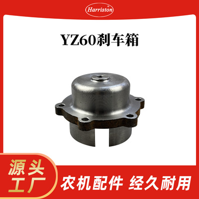 农机配件 中联 云州YZ60刹车箱 YZ-60A-104