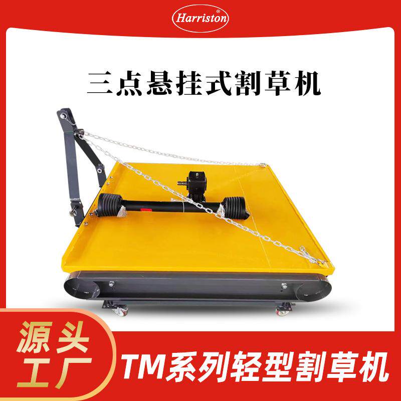 tm系列拖拉机后置式割草机 打草机 荒地剪草牧草收割器