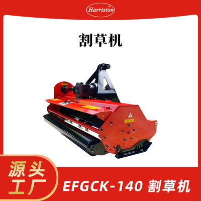 厂家直销 拖拉机前置式 EFGCK-140 割草机