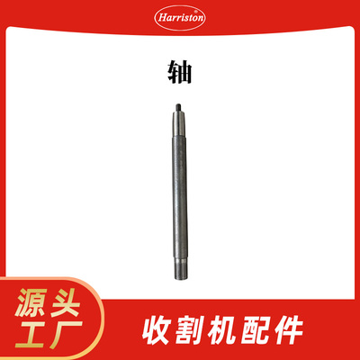 农机配件 久保田 收割机配件 轴 5T072-65150