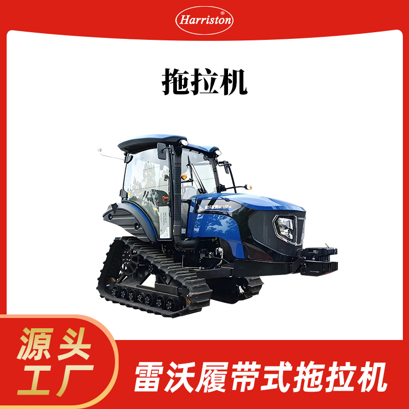 厂家直销 雷沃欧豹 履带式拖拉机 M1102