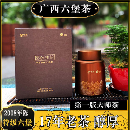 七星茶王奖特级六堡茶中茶牌