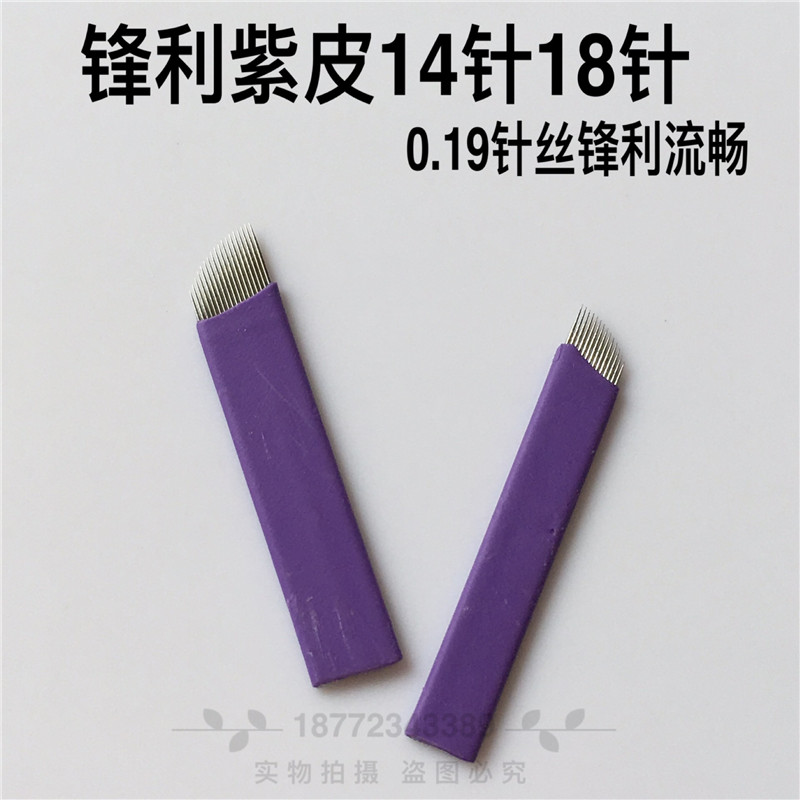 纹绣手工细腻定边框易上色线条眉