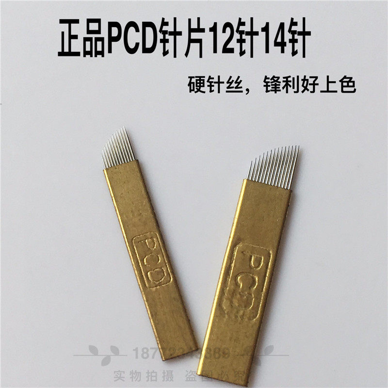 正品纹绣手工针片PCD12/14针美瞳线漂眉线条眉刀片飘眉拉丝雾眉针