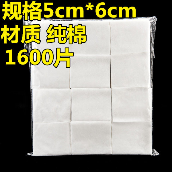 纹绣美容院专用薄化妆棉 卸妆棉 洗甲棉 无纺布棉片1600片装 包邮