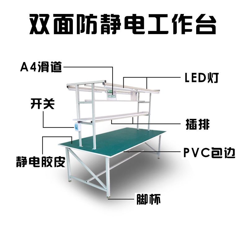 新款工厂防静电工作台面车间流水线长方形打包装桌子维修小平台操