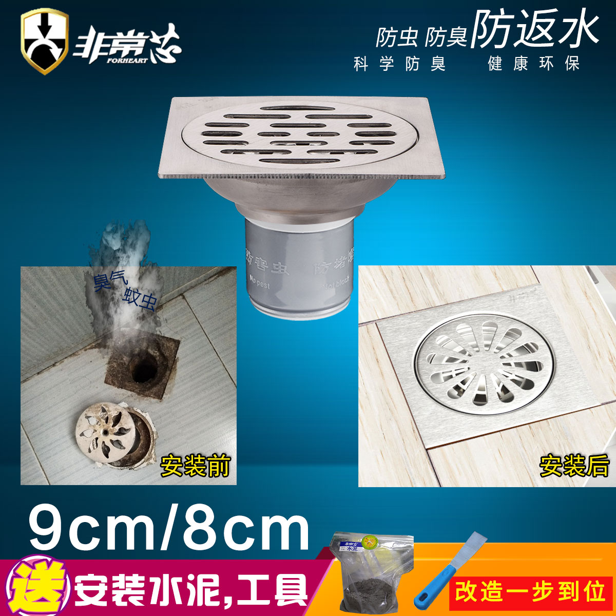 防臭地漏两用304不锈钢地漏