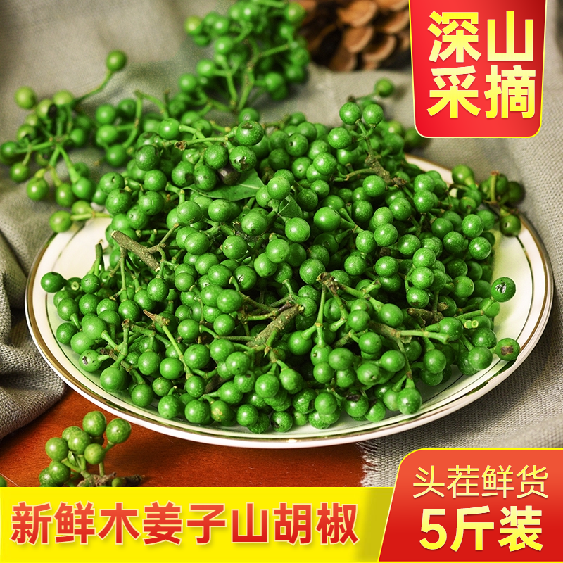 农家自晒木姜子山胡椒干货山苍籽木香子山鸡椒山姜子食用佐料,水产肉类/新鲜蔬果/熟食,其它,淘宝优惠券,粉丝福利购,淘宝优惠卷