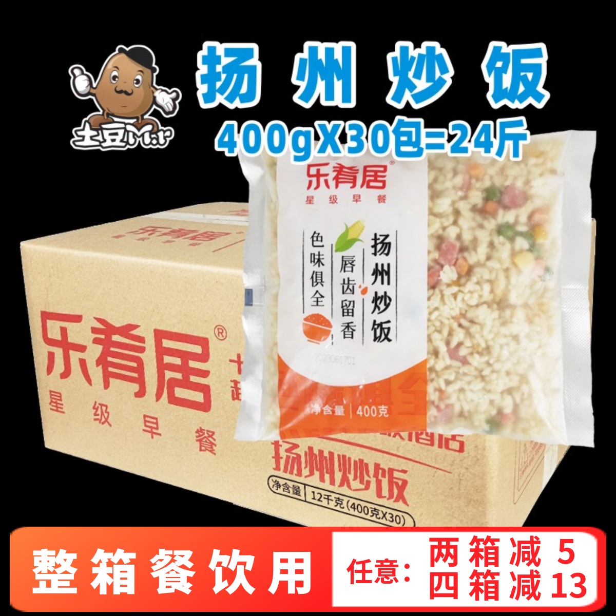 30包整箱乐肴居扬州炒饭微波米饭黄金蛋炒饭主食外卖快餐速冻商用