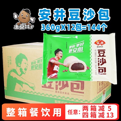 安井豆沙包早餐包点速冻包子整箱