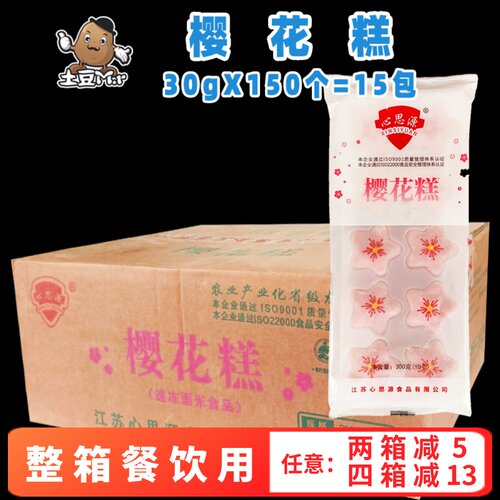 150个整箱心思源樱花糕商用