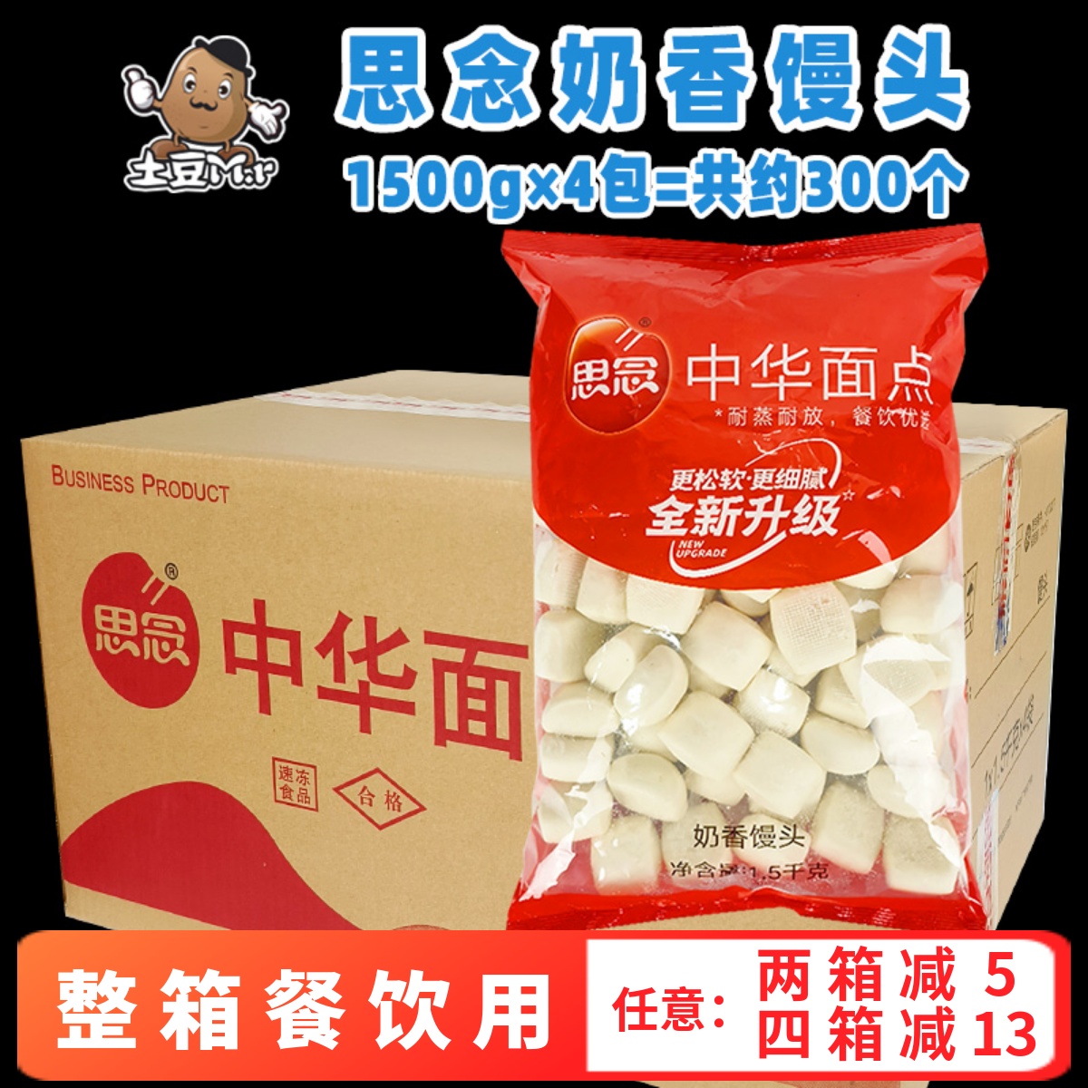 思念奶香馒头刀切馒头早餐商用