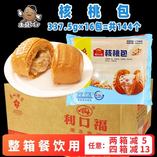 广州酒家核桃包茶餐厅豆沙包商用