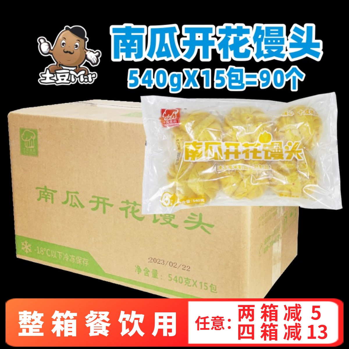 十成南瓜开花馒头果蔬整箱商用