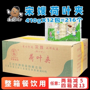 216个 整箱宋嫂荷叶夹营养早餐夹饼馒头夹馍饼酒店半成品光馍商用