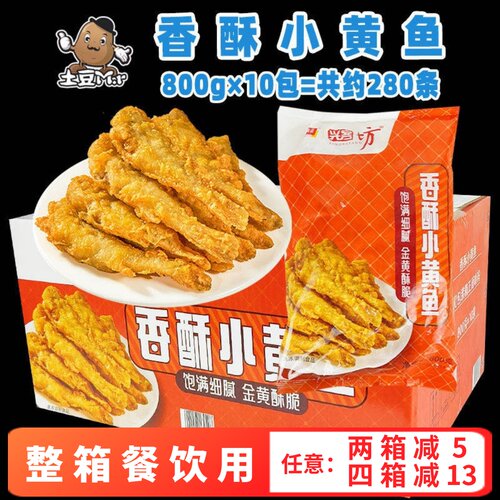 千味央厨香酥小黄鱼裹粉黄花鱼