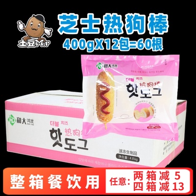 12包整箱热狗棒芝士韩式网红油炸