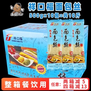 10斤整箱祥口福面包丝迪拜巧克力酥皮油炸金丝点心速冻半成品商用