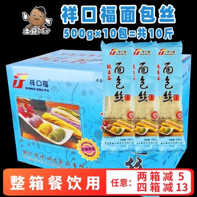 10斤整箱祥口福面包丝迪拜巧克力