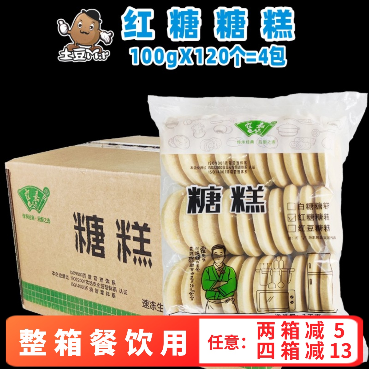 商用油炸整箱红糖糖糕霍嘉外卖