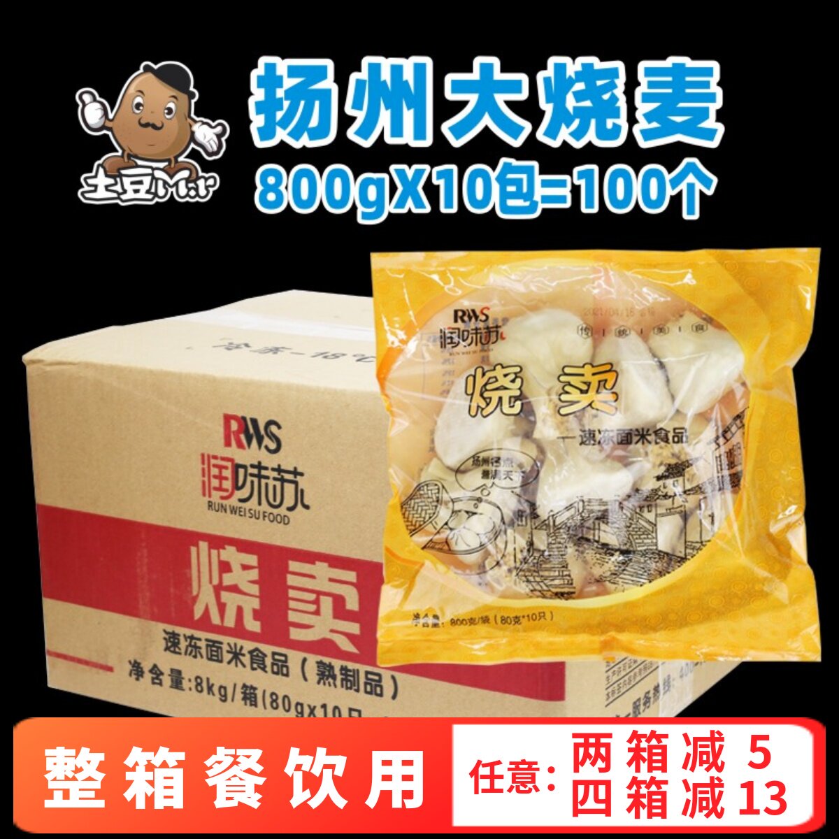 100个整箱糯米大烧麦广式茶餐厅早餐猪肉馅烧卖半成品商用餐饮店,粮油调味/速食/干货/烘焙,包点,淘宝优惠券,粉丝福利购,淘宝优惠卷