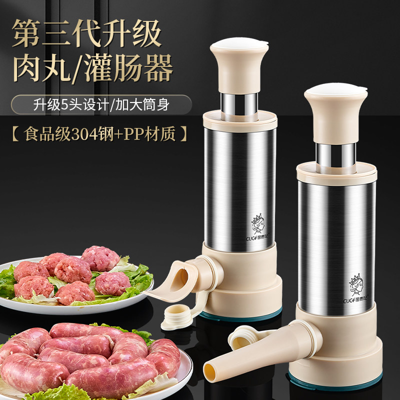 不锈钢灌香肠器家用制作肉肠腊肠肉丸子神器工具肠衣手动灌肠器机,厨房/烹饪用具,绞肉机/碎肉宝,淘宝优惠券,粉丝福利购,淘宝优惠卷