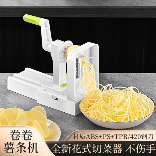 BOMS千丝土豆面条涮火锅网红卷卷薯条瀑布萝卜刨长丝切丝擦片神器