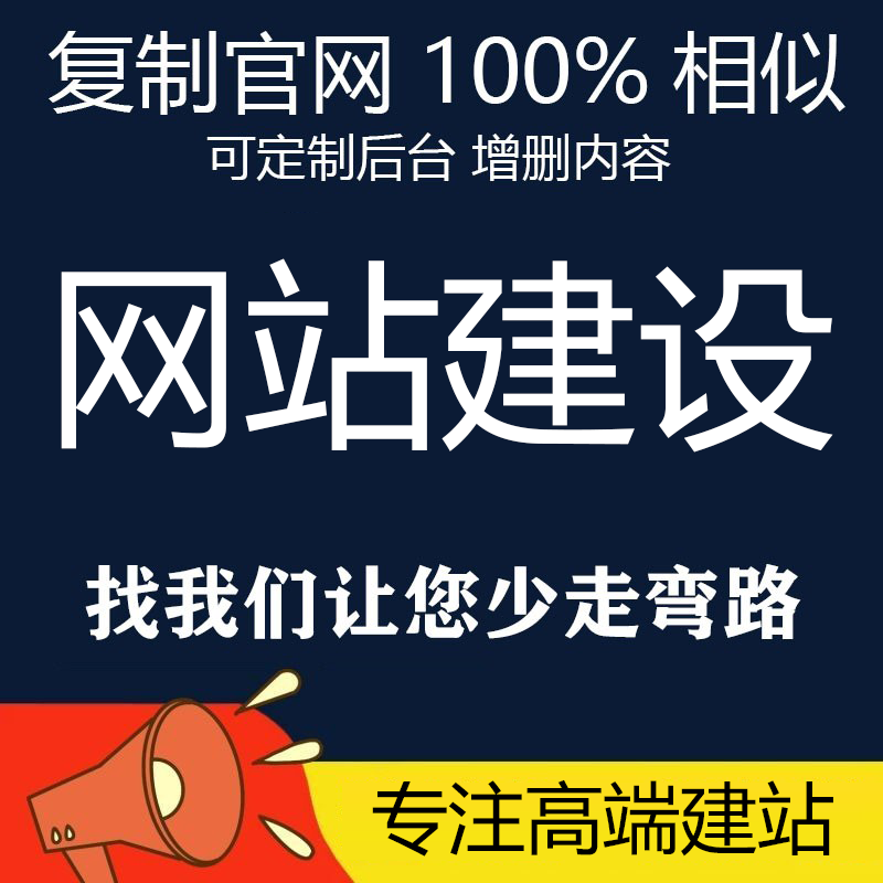 网站开发建设网页模板外贸企业公司做网站制作一条龙建站