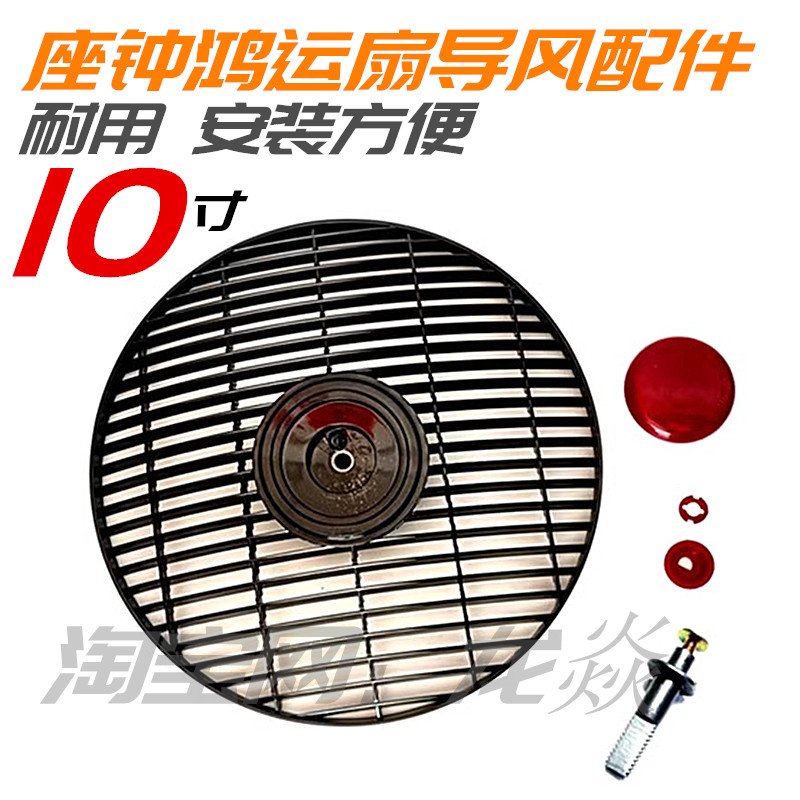 10寸鸿运扇导风格网包邮