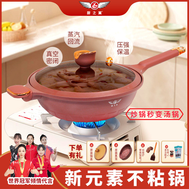 厨之翼紫砂炒锅家用钛极不粘锅电磁炉燃气纯钛炒锅家用炒菜锅煎锅,厨房/烹饪用具,炒锅,淘宝优惠券,粉丝福利购,淘宝优惠卷