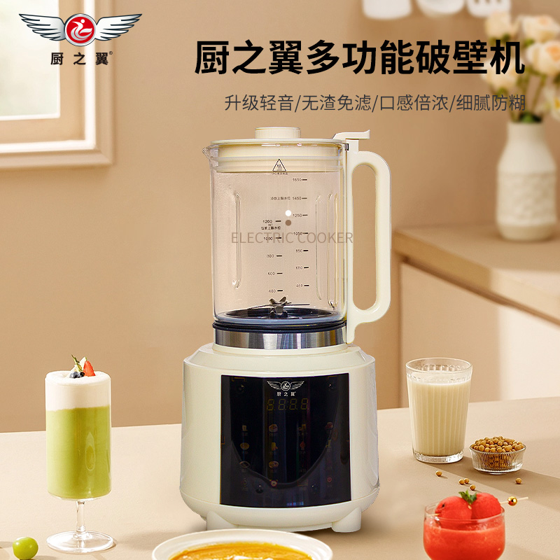 厨之翼全自动家用轻音破壁机榨汁机豆浆机一体机五谷杂粮粉碎机