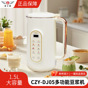 厨之翼1000ml大容量多功能破壁机豆浆机家用静音无渣小型全自动