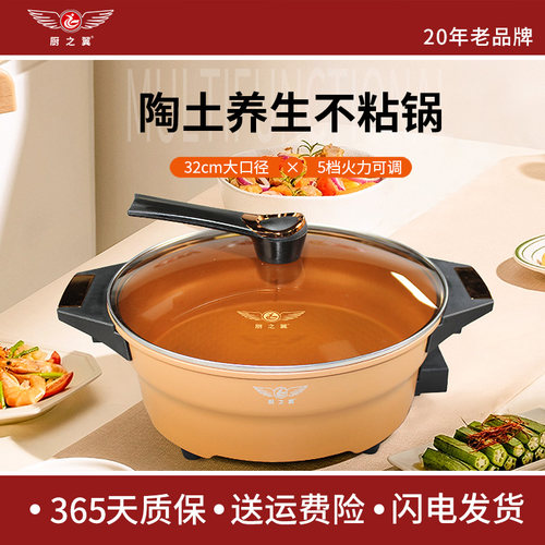 厨之翼陶土电炒锅多功能家用一体式家用微压锅网红炒锅食材料理