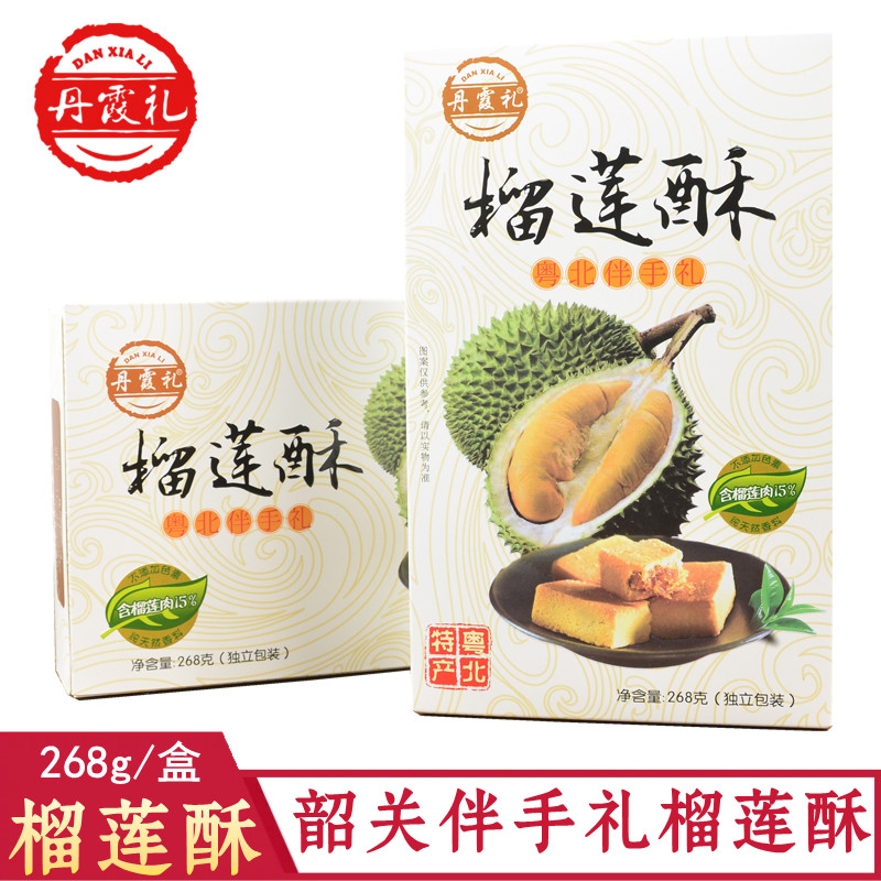 韶关特产丹霞礼榴莲酥榴莲夹心饼