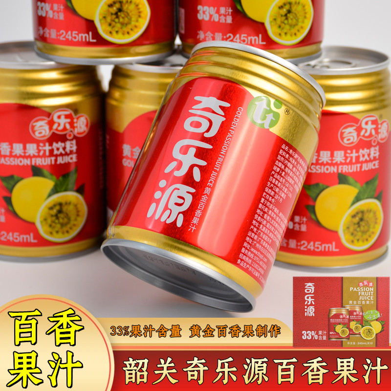 韶关特产奇乐源百香果汁易拉罐装