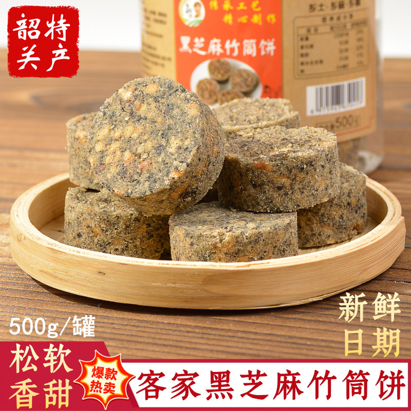 韶关特产翁源竹筒饼黑芝麻湿米饼非油炸客家米饼纯手工传统糕点