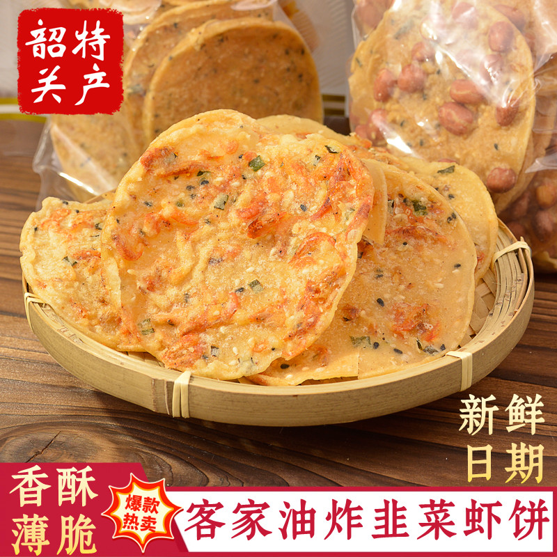 韶关特产韭菜虾饼微辣香酥脆零食