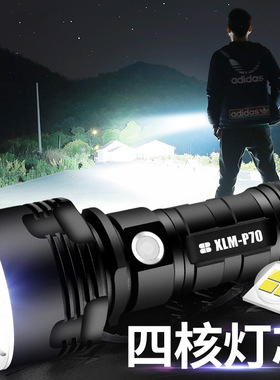 跨境P70强光手电筒led 防水USB充电露营多功能钓鱼手电筒户外