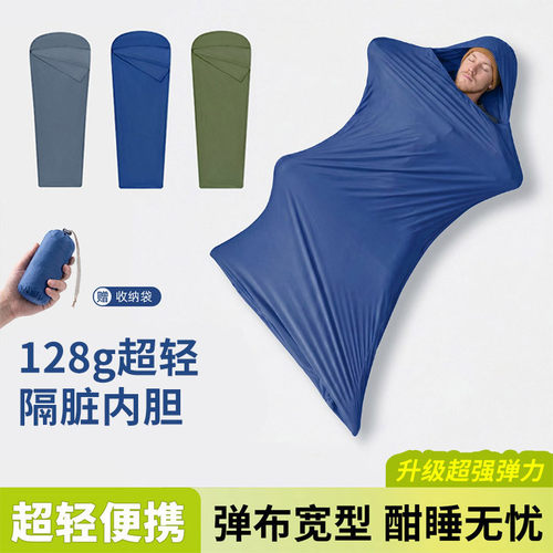 亚马逊户外隔脏睡袋内胆超轻便携