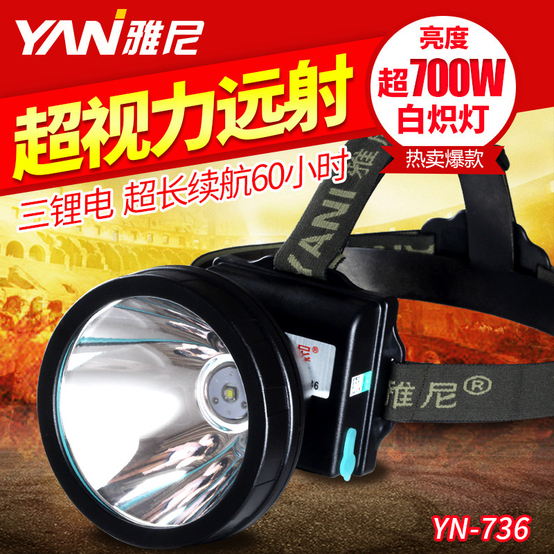 头戴式手电筒户外长续航矿灯