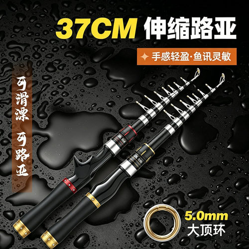 伸缩路亚竿全套套装含海杆抛竿与