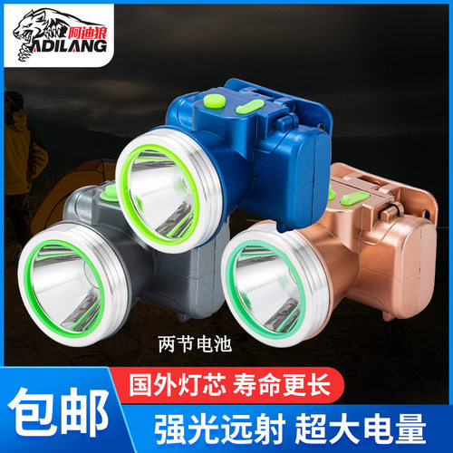 阿迪狼头戴充电式大功率强光头灯