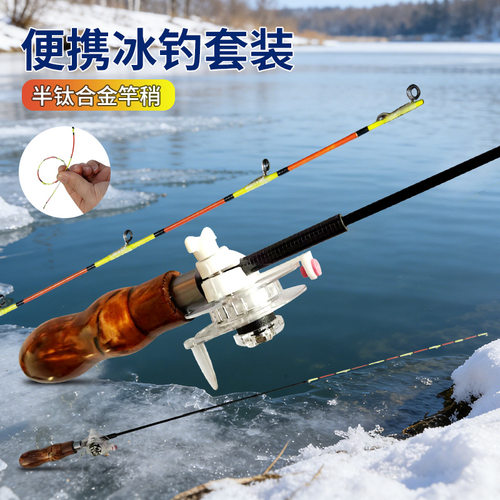 冰钓专用小物短节微物钓鱼竿儿童
